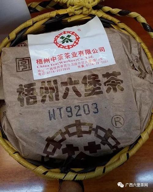 美食 正文  2009年 中茶六堡黑茶广西梧州六堡茶中茶六堡wt9203陈茶