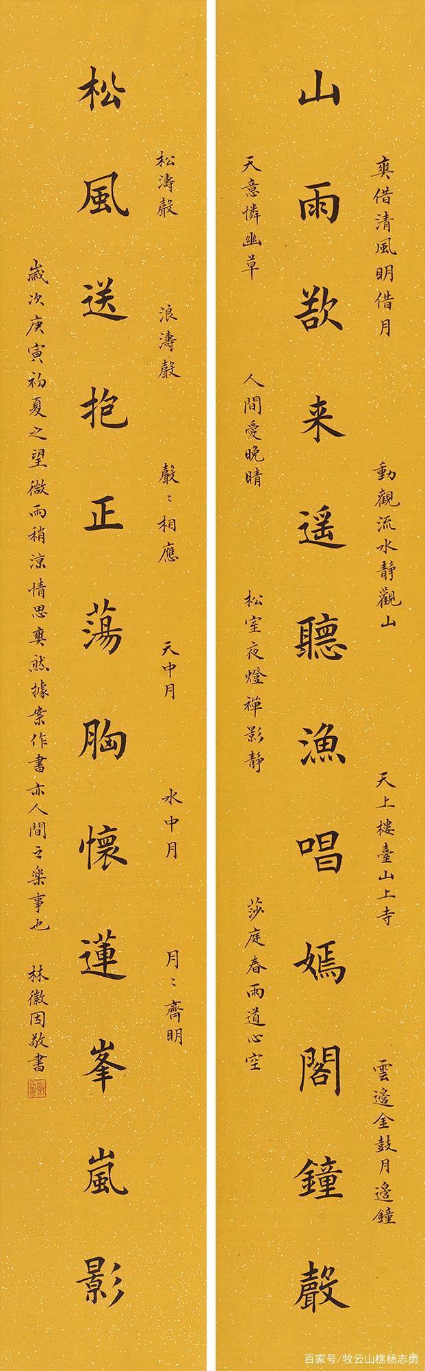 朋友们看一下林徽因和田英章的书法,谁写得更好