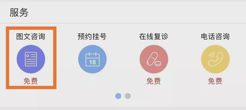 邵逸夫医院全科团队提供免费线上咨询服务
