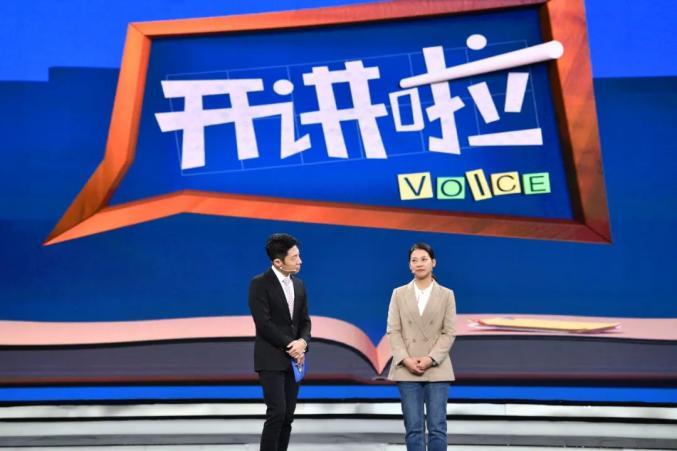 余静央视开讲啦!