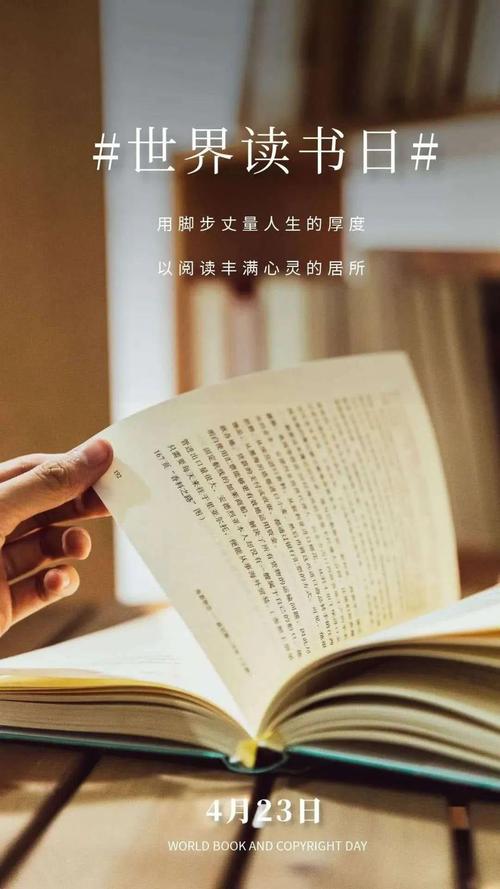 读书,使人优美.