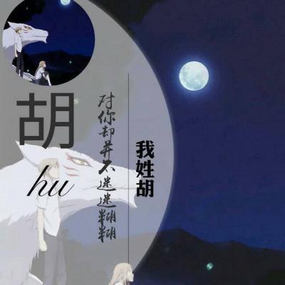 帅气姓氏动漫男生头像曲散人离
