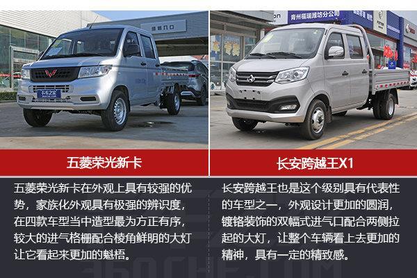 小型双排座多少钱五座微型货车的价钱