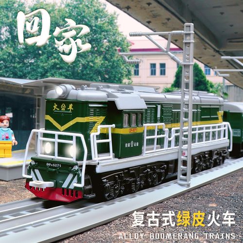 儿童玩具绿皮火车东风4b内燃机火车厢仿真合金轨道车模型高铁男孩