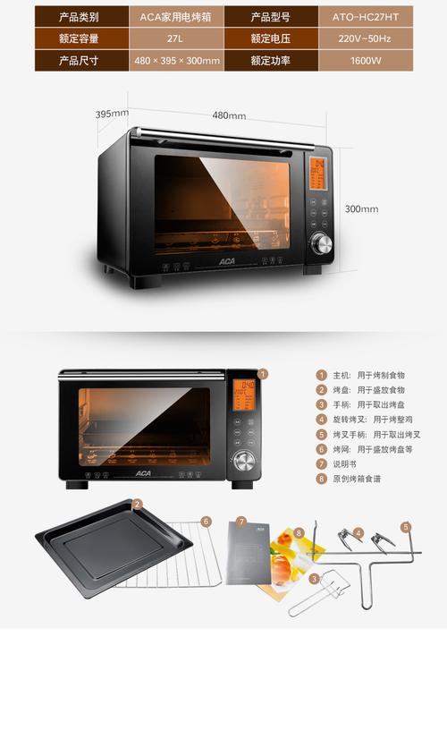 超级新品 北美电器(aca) ato-hc27ht多功能智能温控电烤箱