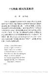 马赛曲