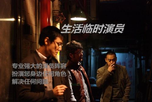 深圳生活临时演员官网