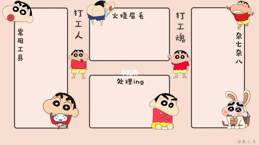 蜡笔小新电脑桌面壁纸_壁纸_电脑_蜡笔小新怎么样_电脑桌面分区壁纸