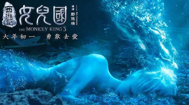 西游记女儿国:志玲姐姐撩妹最高,悟空大战小龙虾,少女