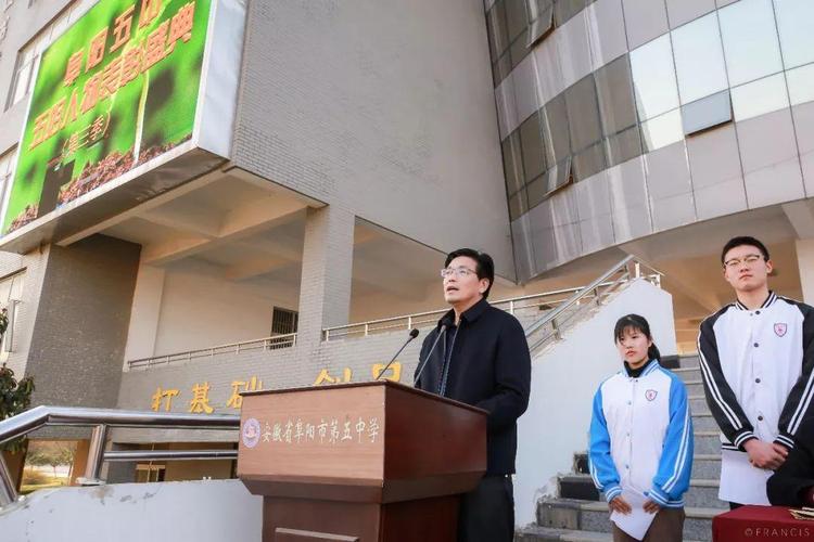 阜阳五中2017季(第三季)"五好"颁奖典礼圆满成功