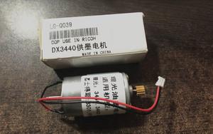 基士得耶6202供墨电机