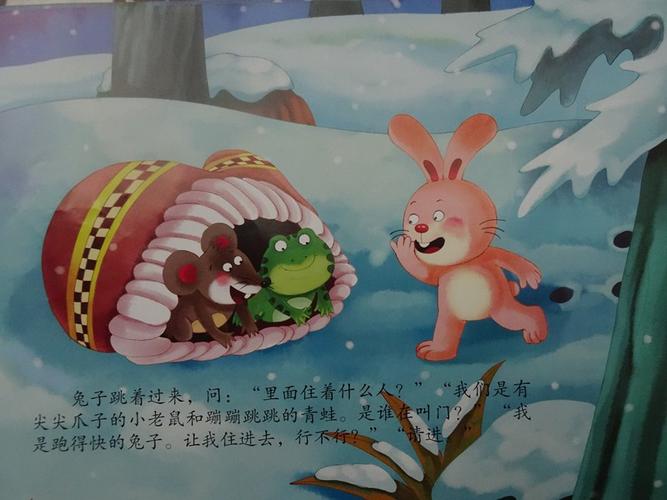 语言:《手套》(绘本)