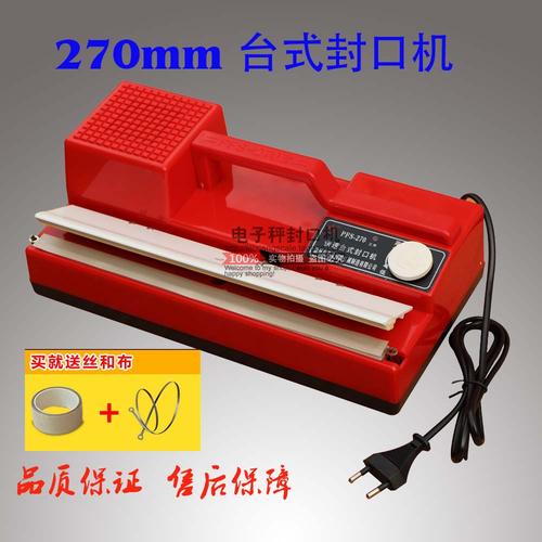 嘉赫牌手压式封口机塑料袋手动商用零食小型家用薄膜牛轧糖塑封食品