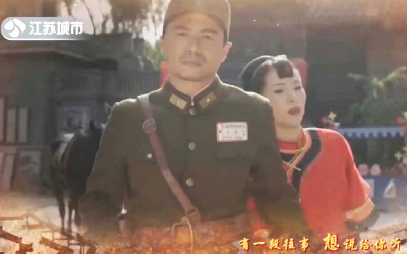 段奕宏电视剧往事云烟片头片尾