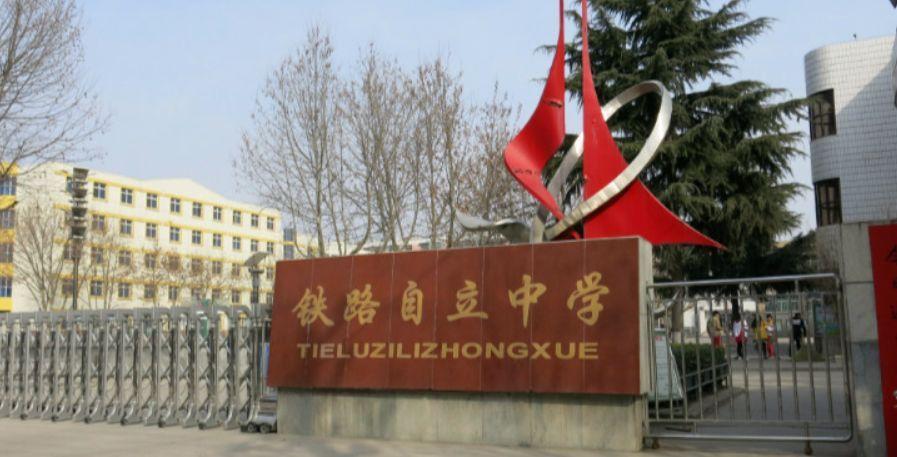 天津市自立中学