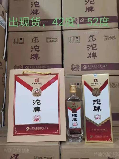 白酒批发 沱牌k9 沱牌a20浓香型白酒52度42度500ml 量大价优