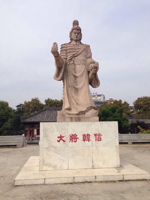                  韩信之像