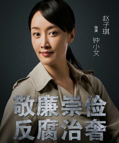 人民的名义钟小艾身份|人民的名义钟小艾什么职务?