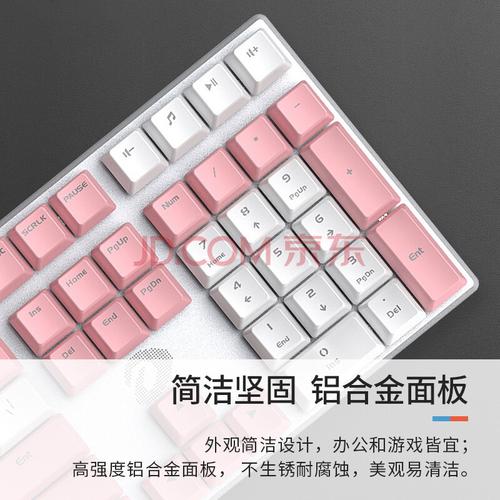 达尔优机械师合金版牧马人机械键盘吃鸡键盘有线粉色少女心台式电脑