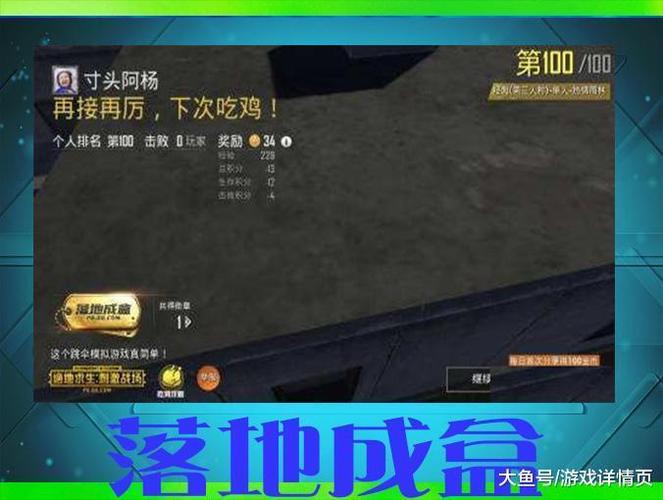 刺激战场:光子设定的四种机制,落地成盒上榜,图4注定吃鸡