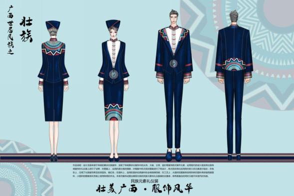 "壮美广西 服饰风华"——民族服饰设计作品欣赏(十)