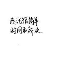 微信头像白底带字图片大全集
