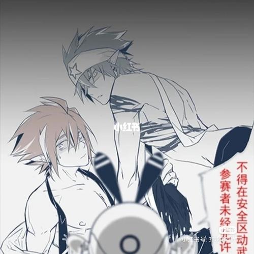 雷安①(注意避雷!)_凹凸世界_凹凸世界雷安_影视_动漫