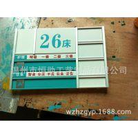 【厂家直销】铝合金科室牌,医院科室牌,医院床头牌制作