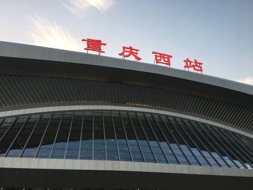 重庆西站,拾光驿站