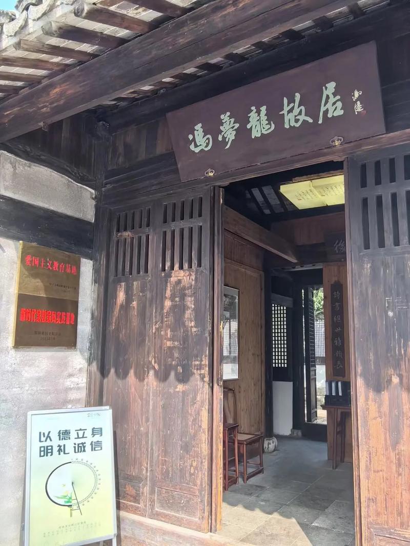 冯梦龙村设立廉政教育基地的影响.1.文化传承与教育创新:冯梦