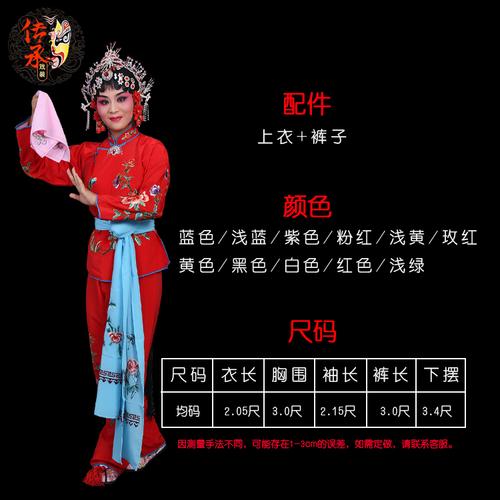 腰巾 袄裤 戏曲小衣包 豫剧服装 越剧服装 戏曲服装 戏曲花旦服装