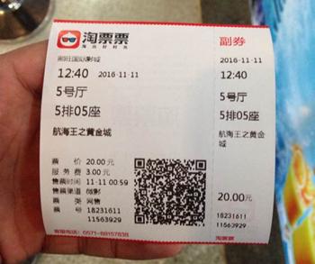 周边好友疯狂晒海贼王剧场版电影票根
