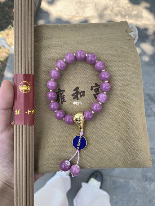 雍和宫手串