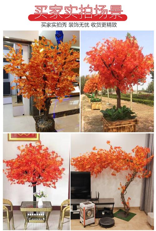 启珀假树仿真树室内装饰仿真红枫叶树室内装饰假树仿真树大型红枫树