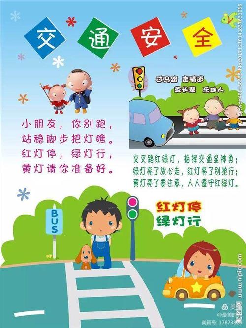 上塘中心幼儿园家长助教——交通安全及防拐骗安全教育活动