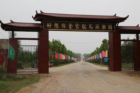 好想你金鹭鸵鸟游乐园_🌜意彩娱乐🌛