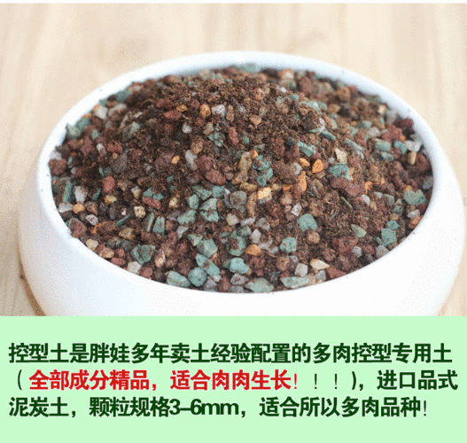 多肉控型 出状态 多肉土多肉颗粒土 包邮 介质颗粒营养土铺面肥料_7折