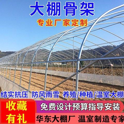一折钢架大棚
