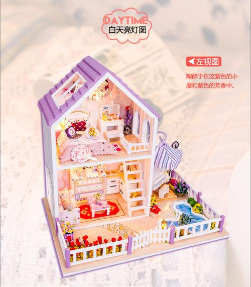 女孩玩具手工女童仿真娃娃屋模型5 6 7 8 9 10 11 12岁生日礼物