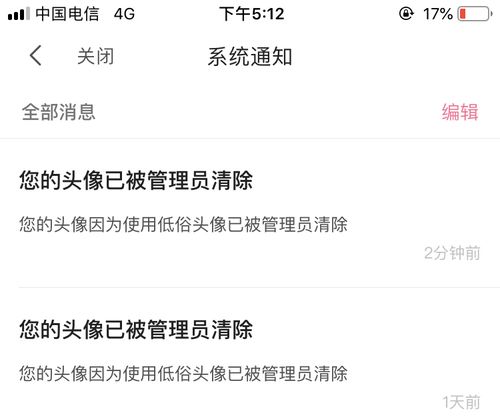 不就是换个头像吗这么快就审核到了