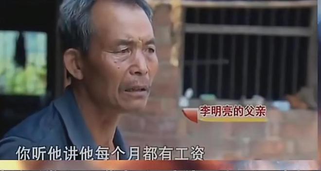 2004年农村娃李明亮考上四川某名校的文学博士