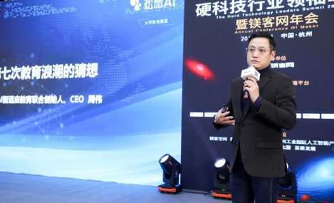 以教育行业为例,按照松鼠ai联合创始人兼ceo周伟带来的主题演讲《第
