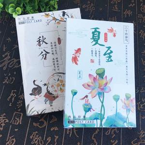 中国风复古二十四24节气明信片文艺小清新唯美传统文化特色贺卡片