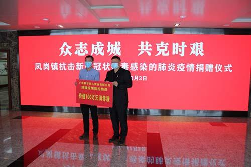 都市丽人捐赠300万物资援助广西百色德保县抗击疫情