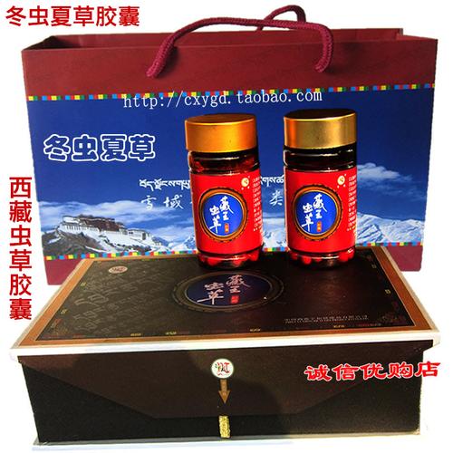 藏王虫草胶囊 西藏冬虫夏草 那曲冬虫夏草 西藏宇拓虫草藏保健品商品