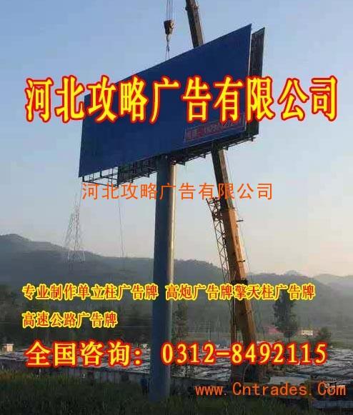 辽宁广告塔牌,攻略广告,户外广告塔牌设计
