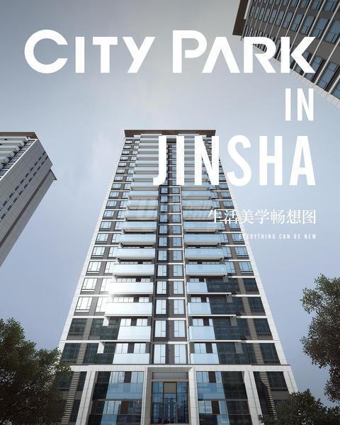 【效果图】西派金沙府1期