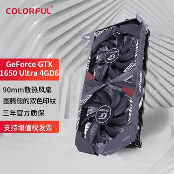 七彩虹gtx1650 4g显卡,七彩虹gtx16504g 查看源网页