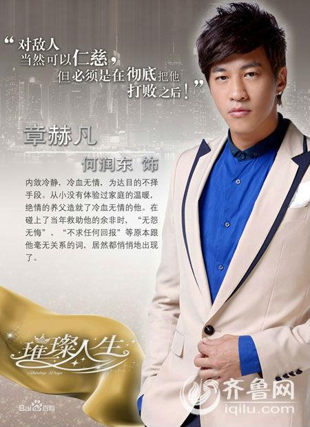 璀璨人生第63集剧照片