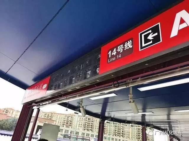 再过两周,广州地铁14号线通车啦!一小时到达从化,玩遍青山绿水!